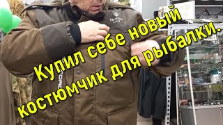 Купил себе новый костюм для рыбалки. Fantom Force.