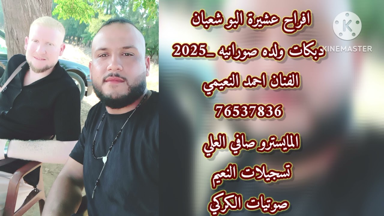 ولده صورانيه الفنان احمد النعيمي 76537836