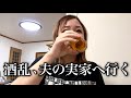 遠慮しないでね。を真に受けて冷蔵庫空っぽにしたら気まず過ぎる【嫁姑問題】