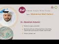 Abdominal Wall Defect | Dr. Abdullah Alshehri | 2nd Pediatric Surgery Review Course