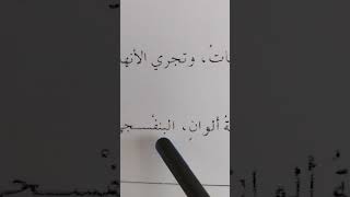 الشمس موضوع في قراءة الصف الثالث الابتدائي