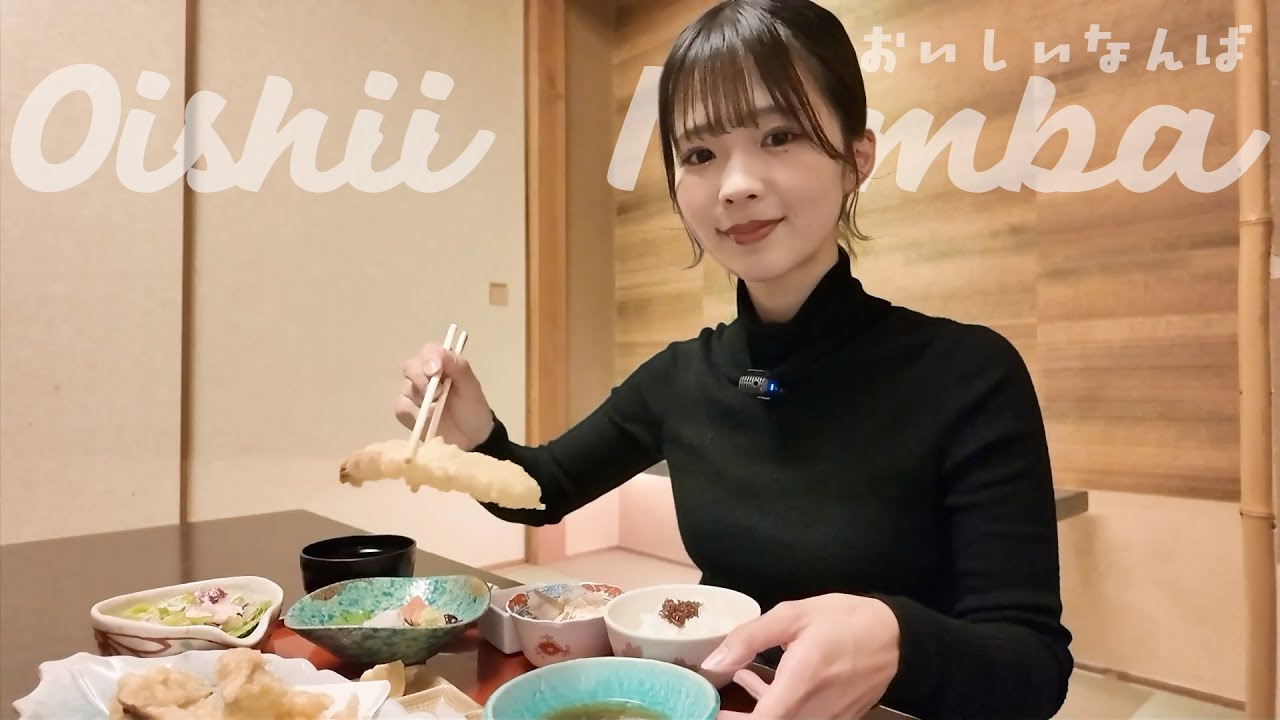 【本格和食】お造りと天ぷらが美味しい華やかランチ【NMB48谷口詩乃】