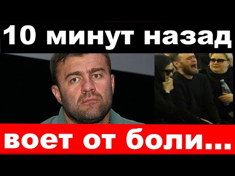 10 минут назад