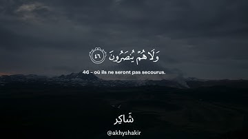 Sourate At-Tur (40-49) | Idriss Abkar سورة الطور إدريس أبكر