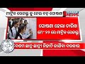 Matric Result 2024 Date  Matric Result 2024 Odisha  10th Result 2024 Date Odisha