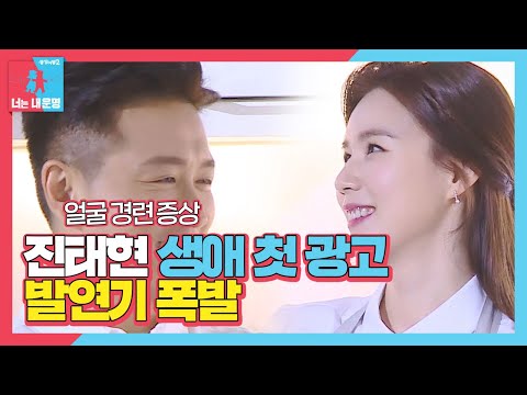 ‘찐조커’ 진태현, <strong>인생</strong> 최초 억지웃음 발연기ㅣ동상이몽2 - 너는 내 운명(Dong Sang 2)ㅣSBS <strong>ENTER</strong>.