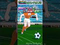 ★1分でわかる！【キャプテン翼 RIVALS】★伝説的な有名IPがBCGに殴り込み！トークンも上昇中の爆益プロジェクト紹介！＋１日の稼ぎは？【キャプテン翼/NFT／仮想通貨】#shorts