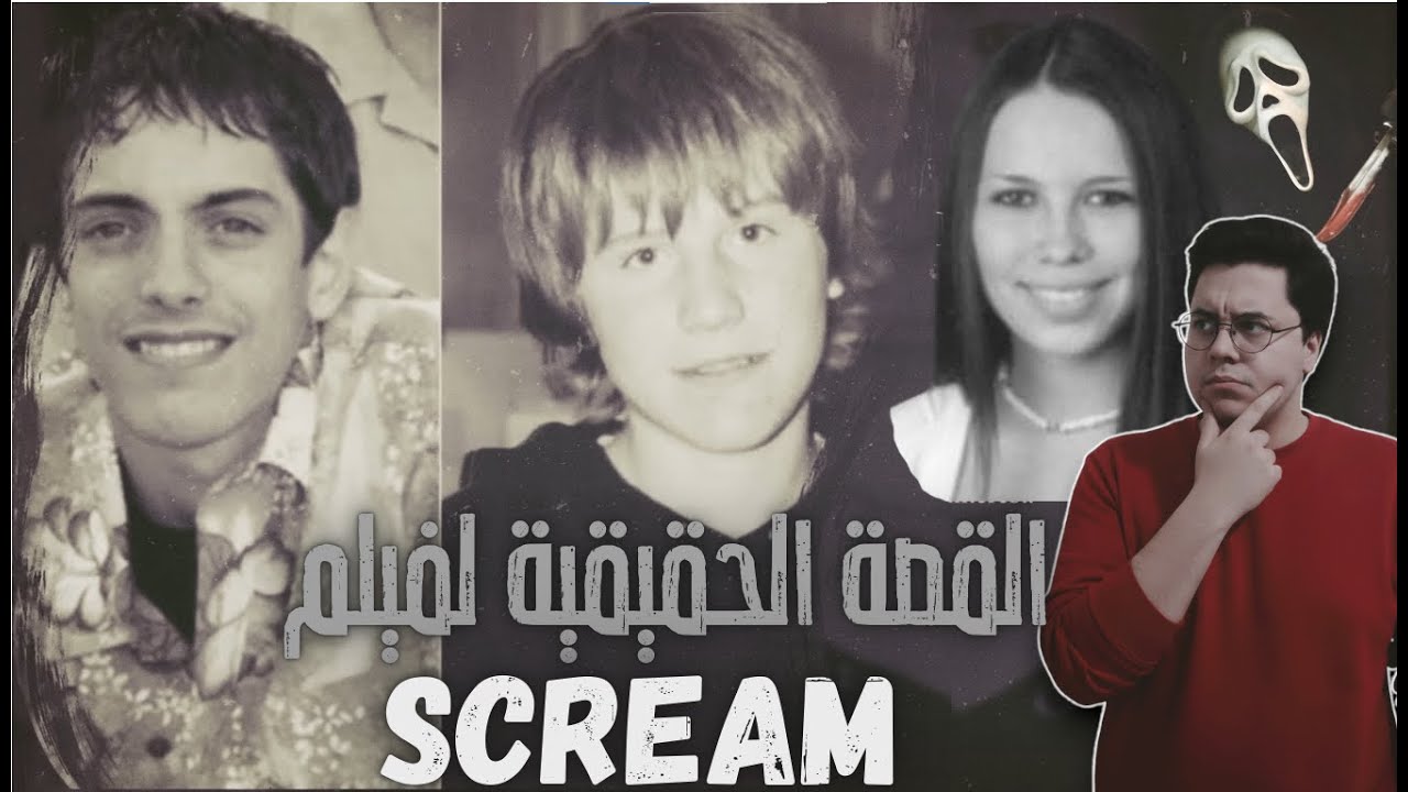 كيف قُتلت كاسي جو ستودارت؟ | قصة حقيقية