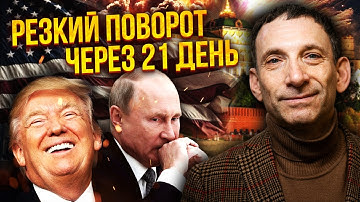 🔥ПОРТНИКОВ: ТРАМПА НАКРЫЛО из-за Путина! Уже известно, КТО СТАНЕТ ПРЕЕМНИКОМ ПРЕЗИДЕНТА. Новая война