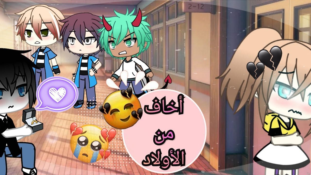 | انا اخاف من الفتيان | قصة كاملة ..♡