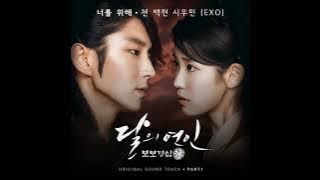 For you (Exo) Chan, Baekhyun, Xiumin [Moon lovers ost] Instrumental   Rainfall sound