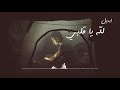 Abdel Guti 2021 LILAH YA GALBI Music Video ابديل غوتي لله يا قلبي