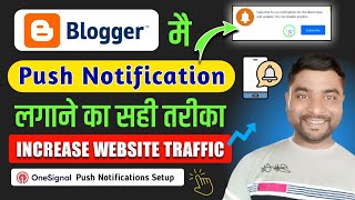 🔥How To Add Free Web Push Notifications to Your Blogger Website | Onesignal Push Notification Setup