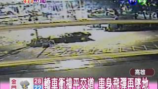 華視晨間新聞 - 201205270600