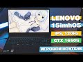 Игровой ноутбук Lenovo Ideapad Gamming 3 15imh05 (81Y4009BRK). IPS, 120hz, i5 10300H, GTX 1650ti