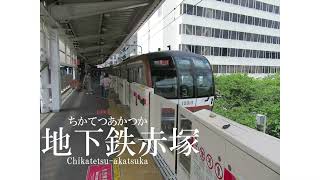 【駅名記憶】「ロストワンの号哭」で東京メトロ有楽町線、半蔵門線、日比谷線、千代田線、東西線、丸ノ内線を歌います