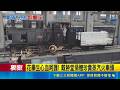 三立獨家|戴家基因超強! 兄弟"三個董事長"都指標品牌 花畢生心血呵護! 戴勝堂捐贈珍貴蒸汽火車頭|記者 張裕坤 詹品宏|新聞一把抓20260519|三立新聞台