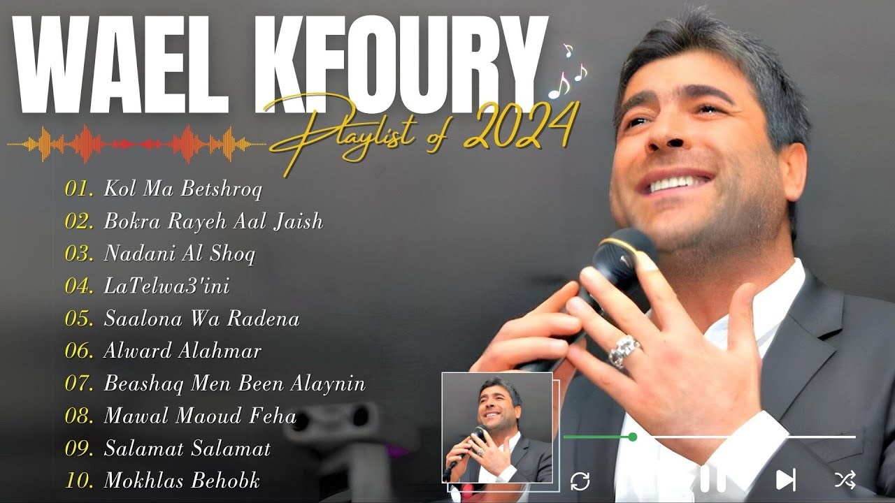 Best Of Wael Kfoury 2024 📀 Wael Kfoury Full Album ⭐ وال كفوري ألبوم كامل  أفضل أغاني وال كفوري