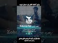 او صنم می تیری عاشق جاویدا