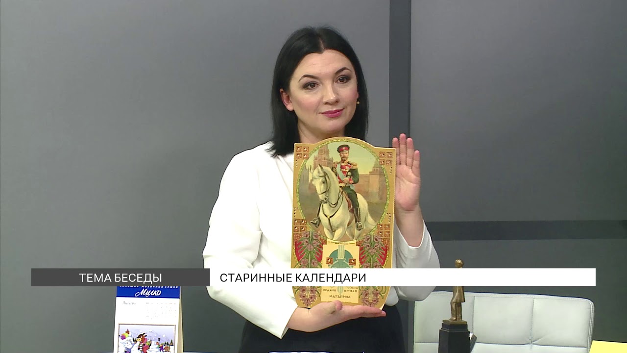 Как появился и развивался календарь