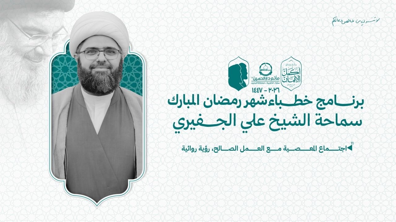 مباشر | الشيخ علي الجفيري | ليلة 11 رمضان 1447هـ | مأتم دار الحسين(ع)