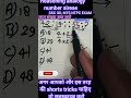 “Number Series Tricks | SSC, NTPC, MTS, EXAM Level | Reasoning Shortcut by Mohan”
