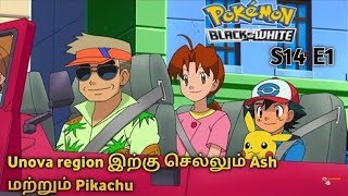 S14 EP1 : In the shadow of zekrom! | Pokemon black and white | Tamil | Pokemon series in tamil