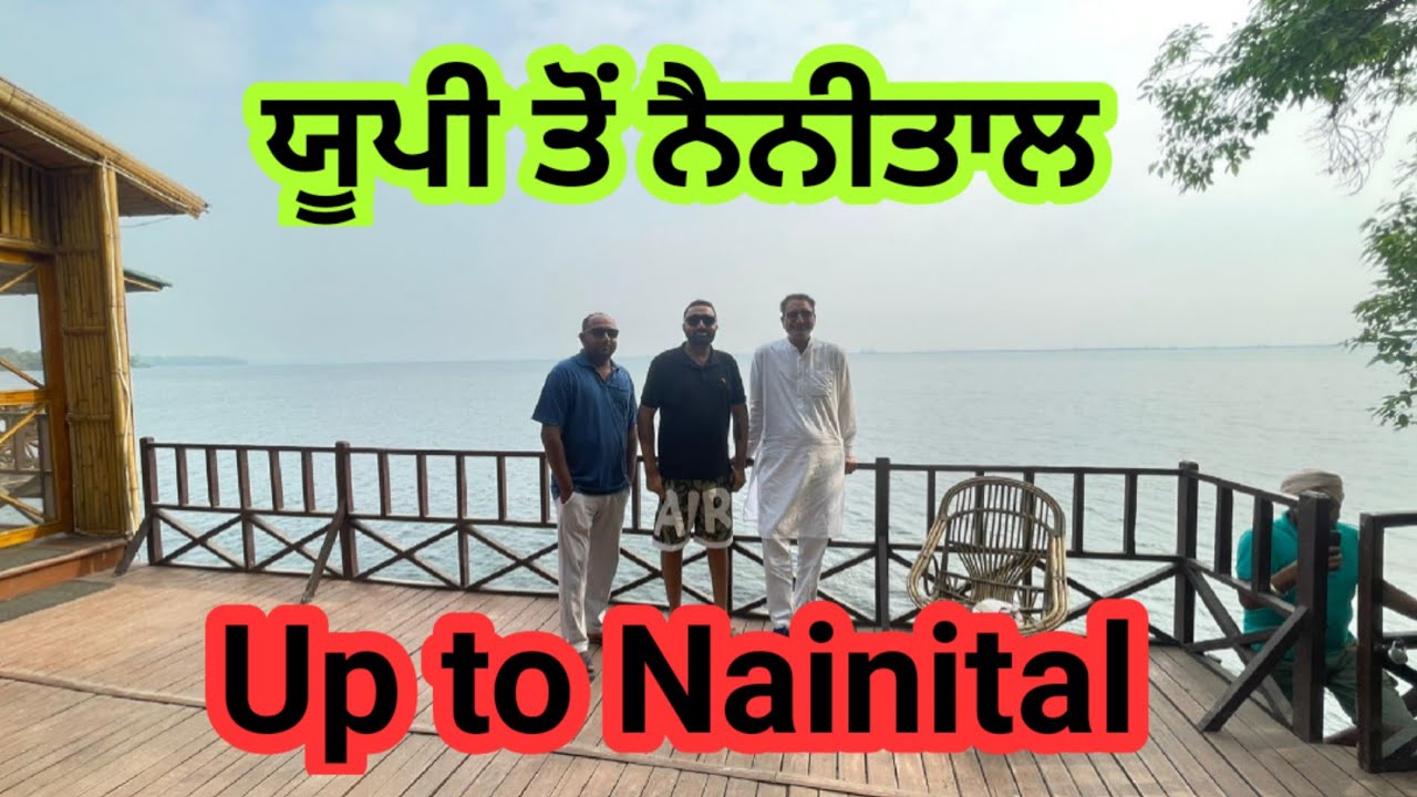 Up To Nainitaal by car। Nainital Uttarakhand। Nainital Tourisam। Utrakhand Tour