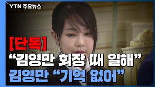 [단독] 김건희 \