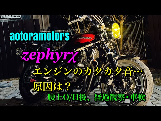 ts50異音 TS50ハスラー エンジン不調 - MRTEC motorcycle