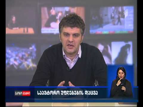 რატომაა მნიშვნელოვანი ლიცენზირების სისტემის შემოღება საავტორო უფლებების დასაცავად