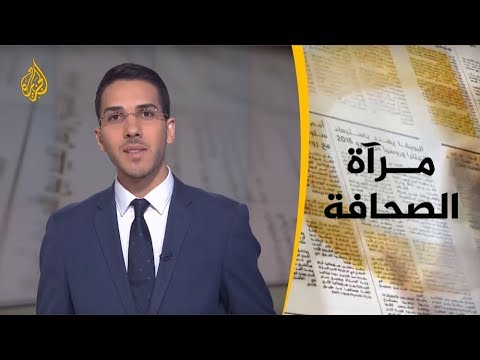 مرآة الصحافة الثانية 24/5/2018 📰