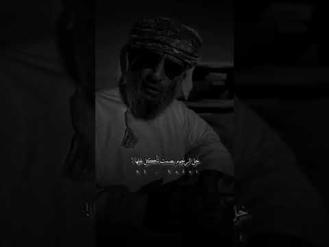 حمود التميمي يا كثر خوان ارخا يا قلها