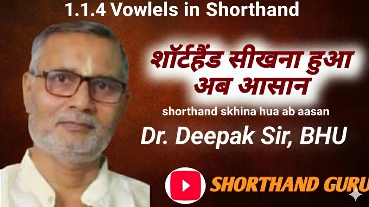 1.1.4 Vowels of shorthand part-1