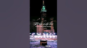 آلقران الكريم - سورة الحديد - آلاية [ 12 ] القارئ سلمان العتيبي