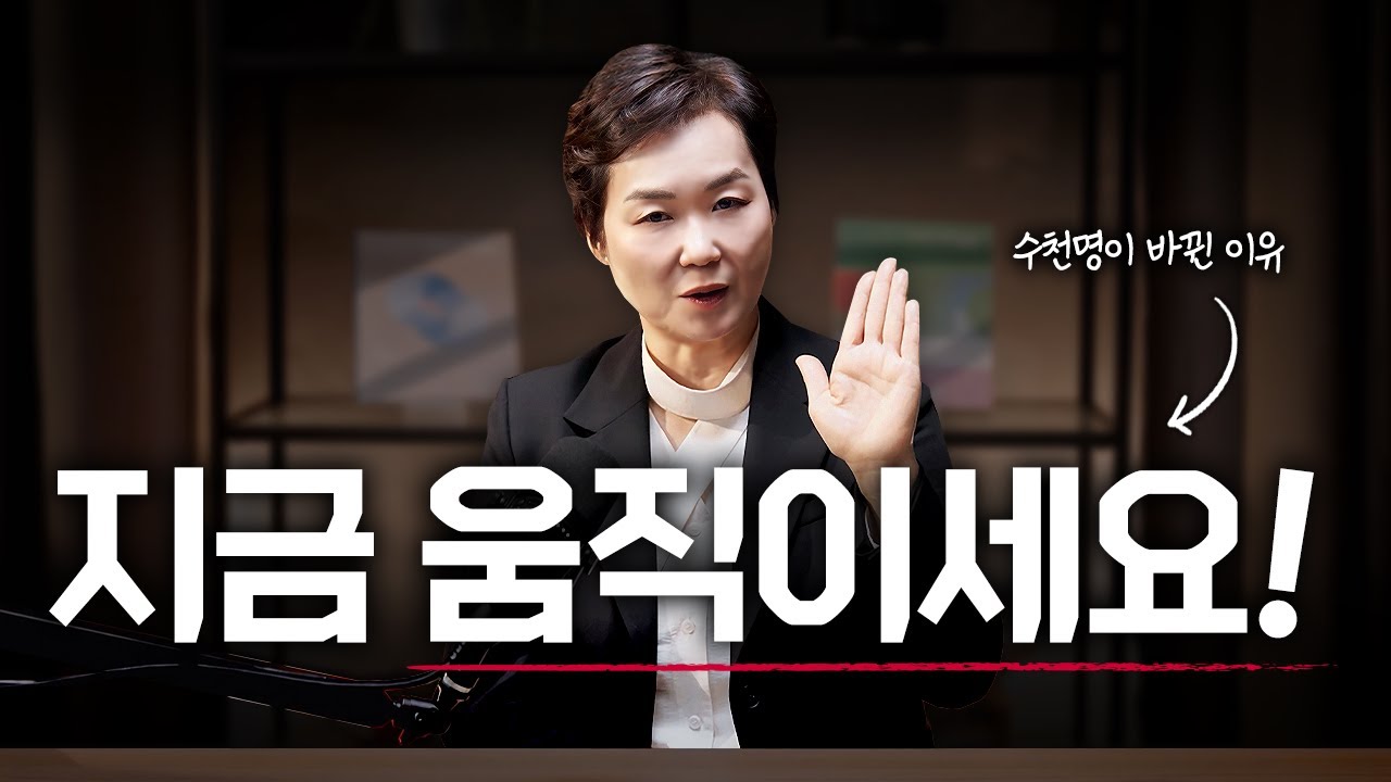 성공하는 사람들은 왜 항상 ‘지금’ 움직일까