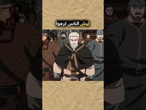 ليش الناس يكرهو فينلاند ساغا