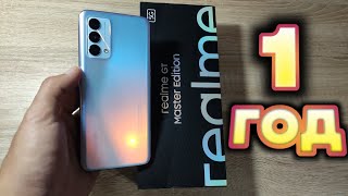 ГОДОВОЙ ОПЫТ ОТ ПОСЛЕДНЕГО КОМПАКТНОГО СМАРТА ОТ Realme - GT Master Edition! ОБ ЭТОМ НЕ ГОВОРЯТ...