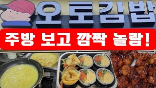 위생🥇 | 선선도🥇 | 서비스🥇 | 김밥에 닭강정이라니🐔 | 환상적인 콜라보 [송도 오토김밥]
