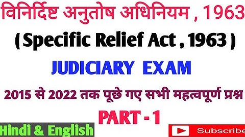 Specific Relief Act 1963 MCQs || Objective questions on Specific Relief Act 1963 || Part 1st || SRA