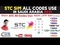 STC Sim All Codes .how to Use in Saudi Arabia 2021. English Tutorial