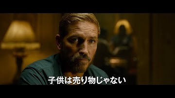 映画『サウンド・オブ・フリーダム』予告編