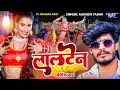 Lalten Lyrics लालटेन - Aashish_Yadav | New Viral Magahi Geet 2023