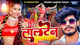  - ललटन क जड सपशल मगह गत Lalten New Viral Magahi Geet 2024