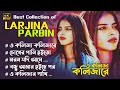 Best collection of larjina parbin  bangla  sad songs  larjina parbin  tmusicgroup20 song