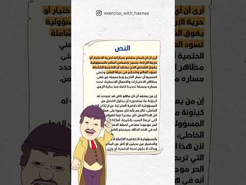 من السطر الأول غاتقدر تخرج أطروحة النص في الفلسفة بهاد الطريقة الفلسفة تانية ثانوي 2