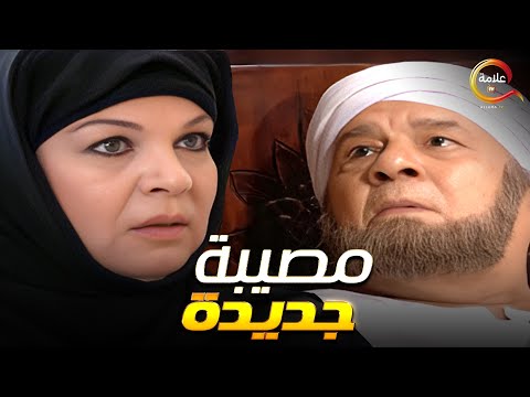 مص يبة جديدة وقعت على دماغ نجاة بعد اللي حصل لحماها فيفي عبده  