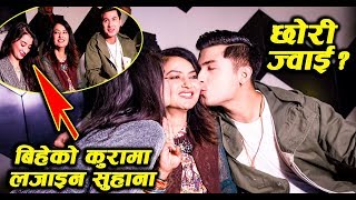 Jharana Thapa ल छर जवई भनद लजए Anmol - Suhana बह बर यस भनछन A Mero Hajur 3