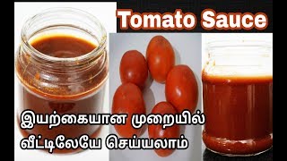 Hello friends in this video show's preparation of tomato sauce-tomato
ketchup a simple method natural way.make sauce enjoy the taste with
n...