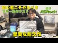 【ASRock】マザーボード動作テスト H670 Steel Legend【i5-12600K】